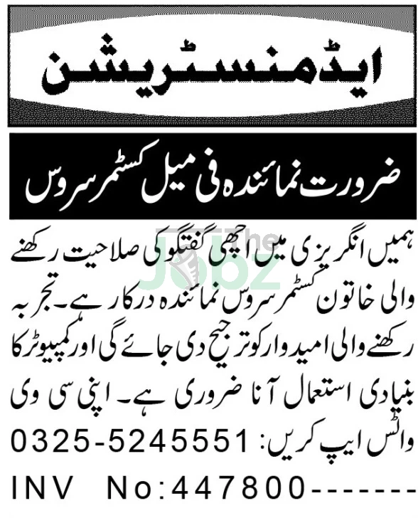 Female Customer Service Rep Jobs 2026 in Peshawar, Pakistan - Private Company