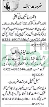 Computer Operator Office Staff Jobs 2025 Islamabad Opportunities - Private Company