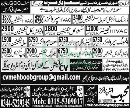 Electro-Mechanical Technician Pump Mechanic Jobs 2025 Riyadh - Industrial