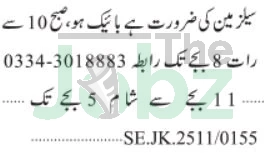 Salesman Sales Staff Jobs 2026 Karachi: Apply Now! - Marketing Company