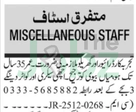 Discover 2026 House Maid Husband Wife Job Openings in Islamabad - House