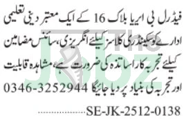 English Science Teacher Vacancies in Karachi 2026: Apply Now! - Private School