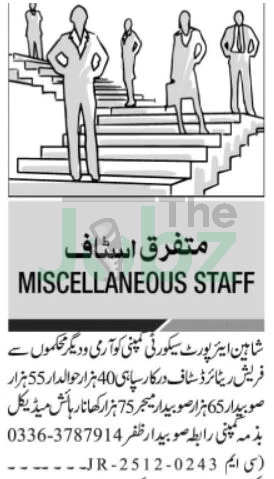 Subedar Security Guard Vacancies 2026 Islamabad Pakistan - Security Company