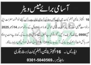 Engineering Battalion Jhelum Cantt Recruitment 2025: Apply Now! - Government Organization