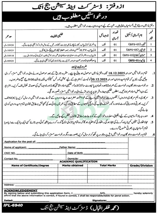 District Session Judge Attock 2025 Job Openings: Apply Now! - District & Session Judge