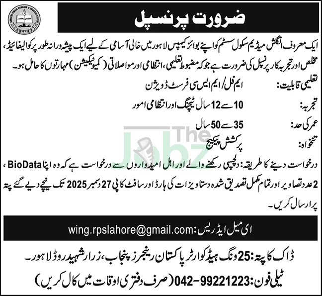 Principal Vacancy in Lahore: Lead an English Medium School System - Management