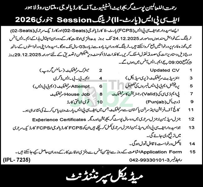 Rehmatul Lil Alameen Cardiology Institute Lahore Jobs 2025 Apply Now - Rehmatul lil Alameen Institute of Cardiology