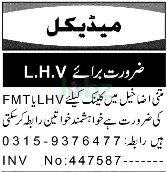 LHV Female Medical Technician Vacancies 2026 Peshawar Pakistan - Private Clinic