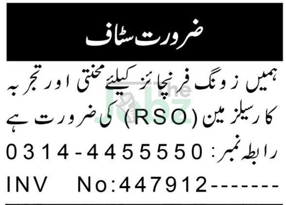 Sales RSO Careers 2026 Peshawar: Zong Franchise Opportunities - Zong Franchise