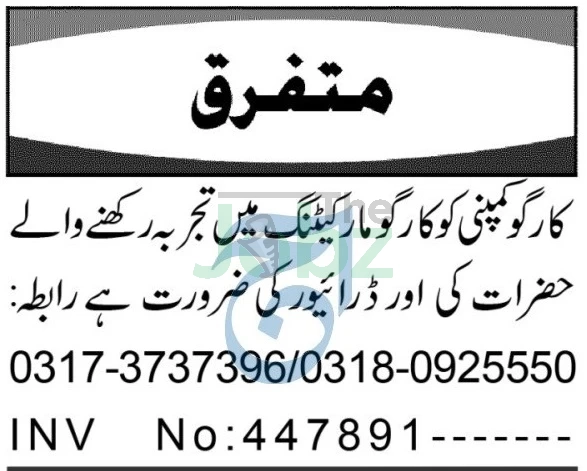Cargo Company Hiring Marketing Officer Driver in Peshawar 2026 - Cargo Company