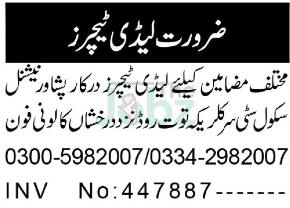 Peshawar National School 2026 Hiring Lady Teachers: Apply Now! - Peshawar National School
