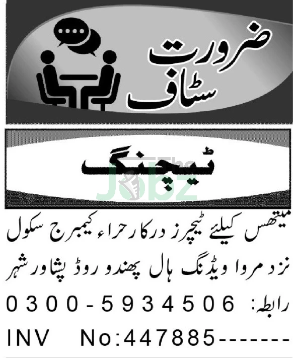 Hira Cambridge School Peshawar 2026 Teaching Staff Vacancies - Hira School & College