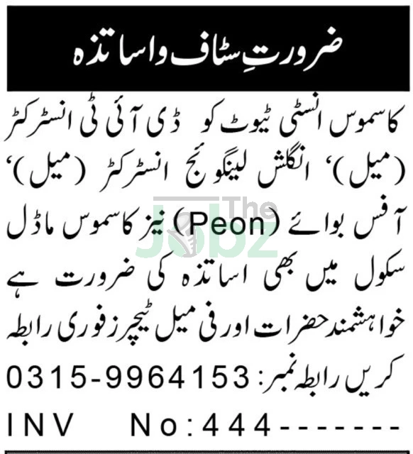 Cosmos Model School Peshawar Hiring DIT Instructor for 2025 - Cosmos Model School