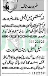 Assistant Computer Operator Vacancies in Multan 2026 Apply Now - Private Company
