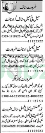 Accounts Manager Salesman Vacancies 2026 in Lahore, Pakistan - Private Company