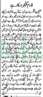 Farm Manager Jobs at Maxim Group 2025: Apply Now in Bahawalnagar - Maxim Group of Companies