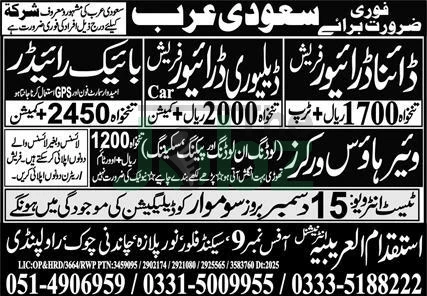 Dyna Driver Bike Rider Vacancies 2025 in Saudi Arabia: Apply Now! - Manufacturing