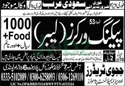 Urgent Hiring: Packing Worker Labor Jobs in Saudi Arabia 2025 - Labor