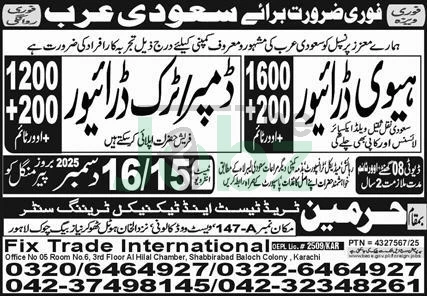 Saudi Arabia 2025: Dumper Truck Driver Jobs in Dammam - Driving