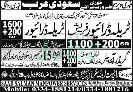 Grader Operator Trailer Driver Vacancies in Saudi Arabia 2025 - Driving