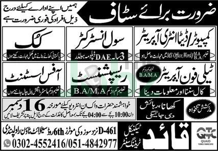 Quaid Technical Training Center Hiring Office Assistant in Rawalpindi - Quaid Technical Training Center