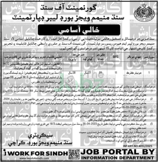Sindh Minimum Wages Board Karachi 2025 Job Openings Announced - Sindh Minimum Wages Board