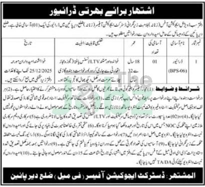 Driver Job Opportunity at District Education Officer in Lower Dir - District Education Officer