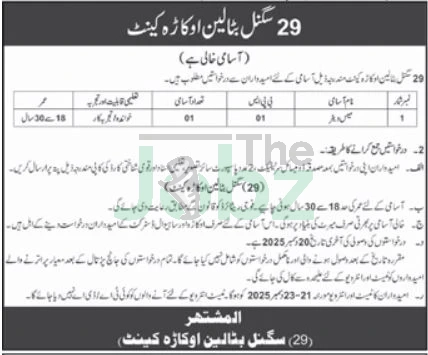 Mess Waiter Vacancy at 29 Signal Battalion in Okara, Pakistan - Pakistan Army