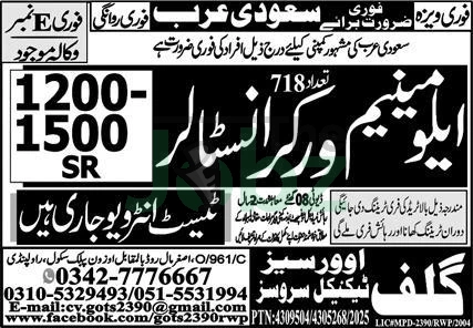 Skilled Aluminium Worker Installer Jobs in Saudi Arabia 2024 - Labor