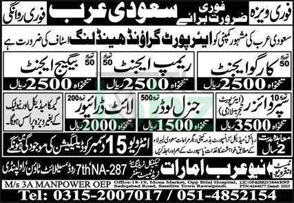 Cargo Agent General Loader Jobs in Saudi Arabia: Apply Now! - Management