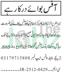 Mir Enterprises Pvt Ltd Islamabad Office Staff Jobs Dec 2025 - Mir Enterprises Pvt Limited