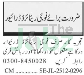 Driving Staff Jobs in Multan, Pakistan - December 2025 Opportunities - Private Company