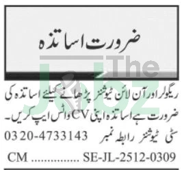 Discover Latest Teaching Jobs in Multan, Pakistan 2025 - Private School