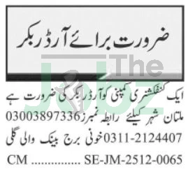 Sales Staff Jobs in Multan 2025: Confectionery Company Hiring Now - Confectionery Company