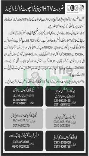 National Logistics Corporation NLC Job Openings 2025 in Lahore, Pakistan - National Logistics Corporation NLC