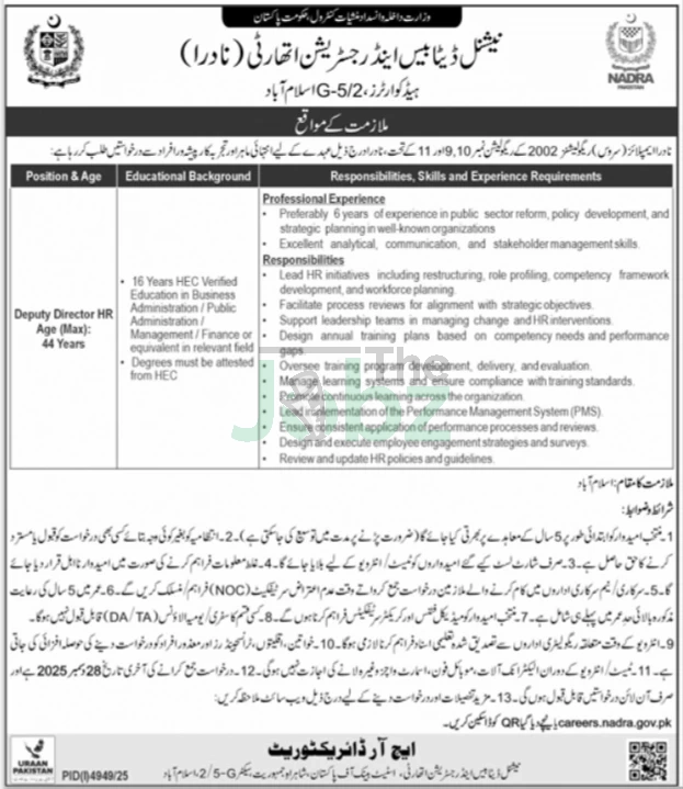 Deputy Director HR Role at NADRA: Apply Now for Islamabad Jobs - National Database & Registration Authority NADRA