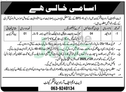 Pakistan Army Driver Vacancy: Join the Ranks in Bahawalnagar Today! - Pakistan Army
