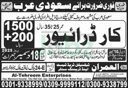 Car Driver Vacancies in Saudi Arabia at Al Imran Technical Center - Management